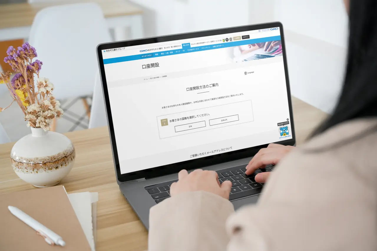 法人の銀行口座開設を紹介、開設実績も多数あり