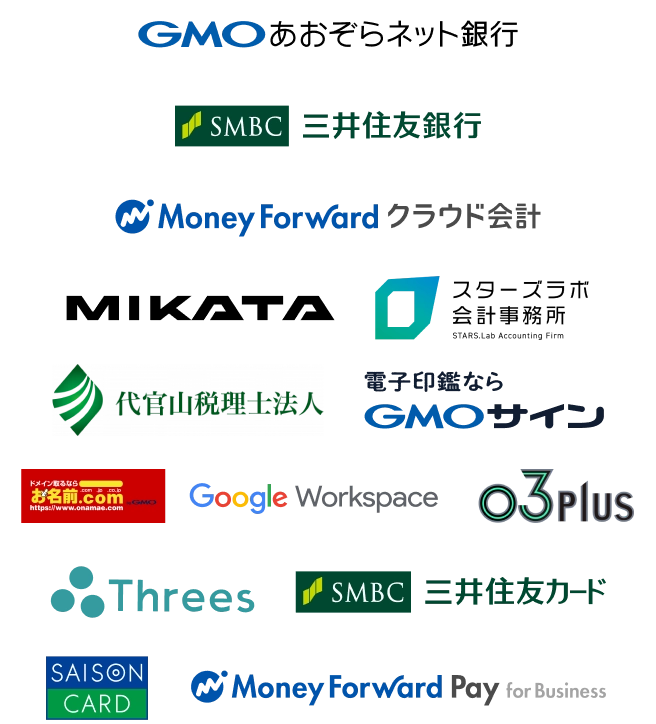 特典付き外部サービス